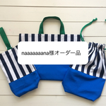 オーダー品