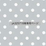 yk325716様専用 □ 入園入学4点セット □ 北欧格子柄 × ネイビー