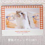 【予約販売】壁掛けカレンダー2021（うさぎのポコたん） ※送料込
