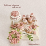 ドールハウス・ミニチュア・ピンク薔薇セット
