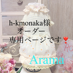 h-kmonaka様オーダー専用ページです♪☆パフスリーブ♪犬ワンピース♪