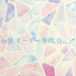 オーダーピアス☆*。