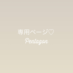 NAMIY様　専用ページ♡