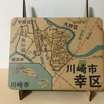 神奈川県川崎市幸区パズル