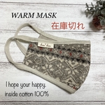 ハンドメイド あったかマスク スノー * グレー 秋冬マスク