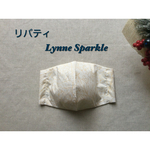 リバティ　Lynne Sparkle  裏地：しっとり椿オイル配合〜さらっと高島ちぢみが選べる　大人の立体マスク　Ｍ、Ｌサイズ