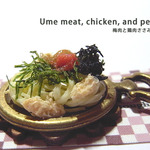 ミニチュアフード 【梅肉としそと鶏のささみのスパゲティ】