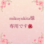 こちらは専用欄です🌺