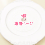 【専用ページ】ハーバリウムボールペン３本