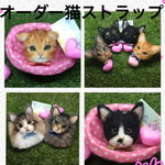mako様　オーダー猫羊毛フェルトストラップ