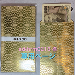 専用ページ　金ピカぽち袋　大　15枚入