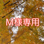 M様専用京セラオパールカレット✨