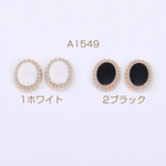 送料無料  40個 アクリル貼付けパーツ エポ付き オーバル 11×13mm【40ヶ】 A1549-1