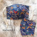 new 和柄の立体マスク(蝶)