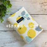 ＊sさま専用＊お薬手帳も入る！診察券&保険証ケース　2コセット