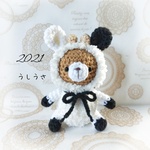 2021うしうさ