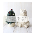 [mdrico1331さま専用ページ] 手のひらクリスマスツリー