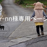【yr－nn様専用ページです】ふわふわ！首まであったか、可愛いくま耳頭巾　くま耳帽子【ベビー,キッズ】