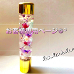 little6gi様 専用❁¨̮