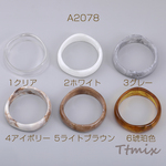 A2078-6  1個 樹脂バングル 幅約22mm【1ヶ】