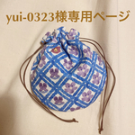 ✴︎送料無料✴︎まんまるミニ巾着ポーチ/スミレとクマ