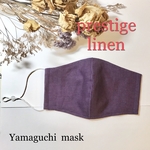 プレステージリネンのマスク(裏ガーゼ)／紐調整タブ付／ワイヤー選択／L〜L横増の2サイズ　　　★上品な光沢がセレモニーのスーツスタイルやお着物に似合います👘