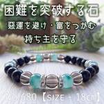 天然石　パワーストーンブレスレット　数珠　スモーキークォーツ　オニキス　他