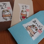 お年玉袋  牛さんシリーズ ３枚セット