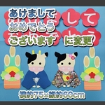 ハンドメイド★壁面飾り 2021年 お正月/門松 丑年/うし 保育園/学童/施設