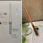 魔法の杖　あおみ様　オーダー分