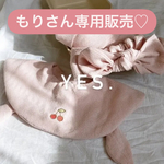専用販売♡
