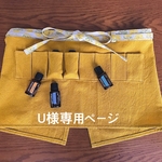 アロマタッチエプロン