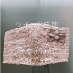 ハンドメイド❁Sﾀｲﾌﾟ❁ベージュツイードマスク❁小さなおリボン2個version