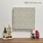 送料無料⚮̈ ミナペルホネンファブリックパネル