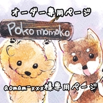 aomam-xxx様専用ページ