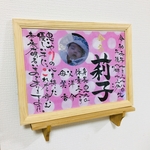 ピンクブルー水玉写真付き命名書
