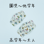 子供マスク・園児・低学年・高学年♪立体マスク♪Wガーゼ＆綿♪十二支・干支♪ホワイト