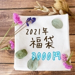 2021年 福袋 ピアス イヤリング ヘアアクセサリー♡ 3000円  Happy Bag  