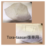 tora-taasan様専用  合唱用に  歌える フェイスマスク♬2枚  使い捨てマスク挟み付き2枚セット