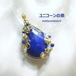 ラピスラズリ・ファセットカットペンダント（ワイヤージュエリー☆ワイヤーアクセサリー☆ワイヤーラッピング天然石ネックレス）