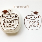 Thank you!はんこ（りんご）
