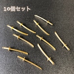 刀　日本刀　刀チャーム　剣　ハンドメイド　アクセサリーパーツ　10個　ゴールド