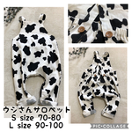 ウシ柄サロペット 