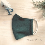 ✨NEW✨リネンウールマスク＊モスグリーン＊