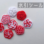 水引シール　紅白　梅　8個セット