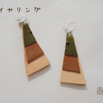 レザーのアシンメトリ樹脂イヤリング