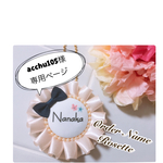 acchu105様 専用ページ