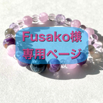 ＊＊Fusako様専用ページ＊＊  5Aブルーピータサイトとクンツァイトのブレスレット