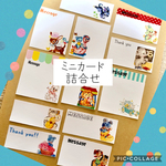 レトロアニマルなど◇ミニカード詰合せ30枚