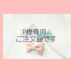 【ご注文品】淡色mini miniリボンのヘアクリップ３点セット